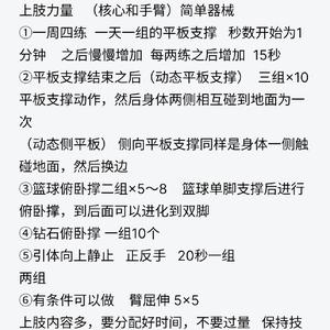  新手球员如何适应季后赛的高强度训练：策略、经验与FAQ